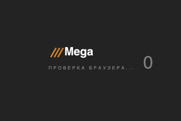 Оригинальный сайт mega